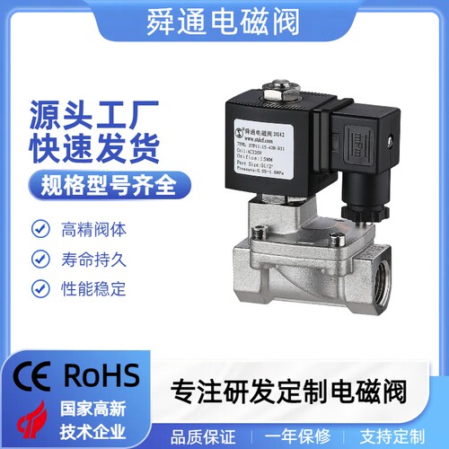 STP11先导不锈钢电磁阀DN15DN20DN25AC220V电磁阀16公斤推荐正品