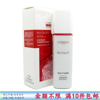 欧莱雅视黄醇滋润柔肤水小样抗皱