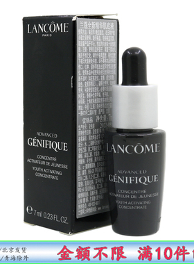 兰蔻 精华肌底液7ml 2代小样黑瓶 面部补水维稳修护紧致 滋润保湿