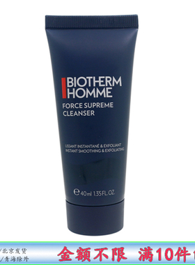 碧欧泉男士细致洁面乳40ml 新款蓝钻保湿滋养洗面奶小样 紧致滋润