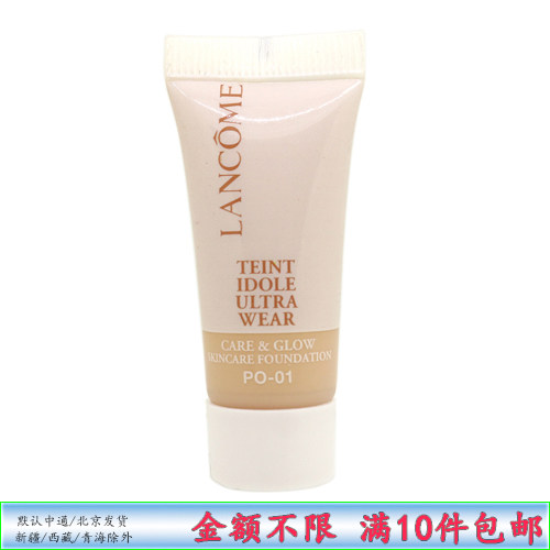 兰蔻 养肤柔光粉底液5ml小样 水润保湿滋养 持妆遮瑕修饰提亮肤色