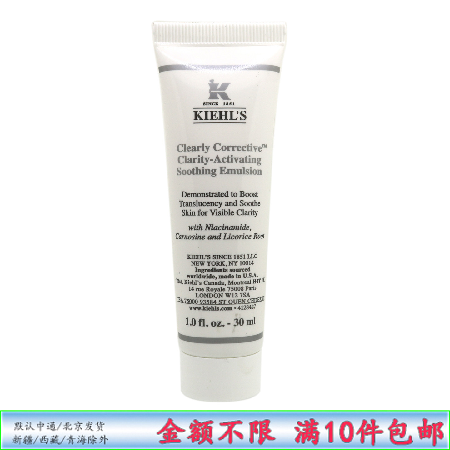 科颜氏 安白精华乳液小样 集焕亮舒缓乳液30ml 烟酰胺保湿亮肤色