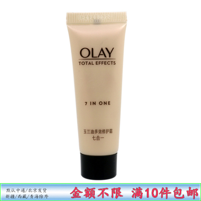 玉兰油多效修护霜小样滋养淡纹