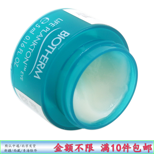 到24/2 碧欧泉护肤精华眼霜5ml 奇迹紧致修护小样保湿滋润去细纹