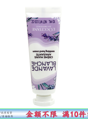 欧舒丹 白色薰衣草香氛润手霜10ml小样便携试用 补水保湿滋润留香