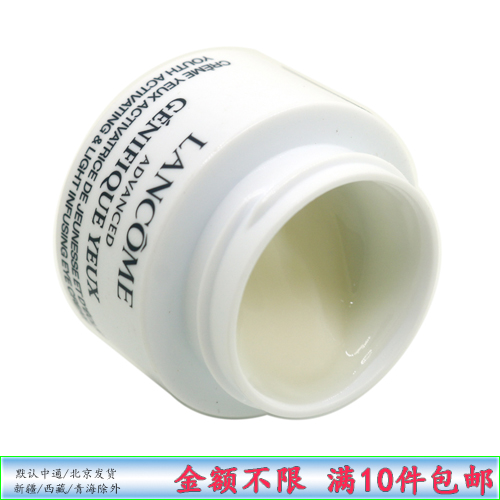 兰蔻小黑瓶发光精华眼霜5ml小样