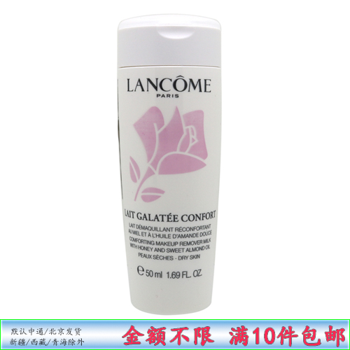 兰蔻 清滢柔肤卸妆乳50ml 白莲粉花洁面小样 深层清洁 温和洗面奶