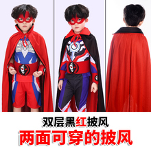奥特曼披风儿童男孩斗篷赛罗超人红色披肩演出服男童女童圣诞秋冬