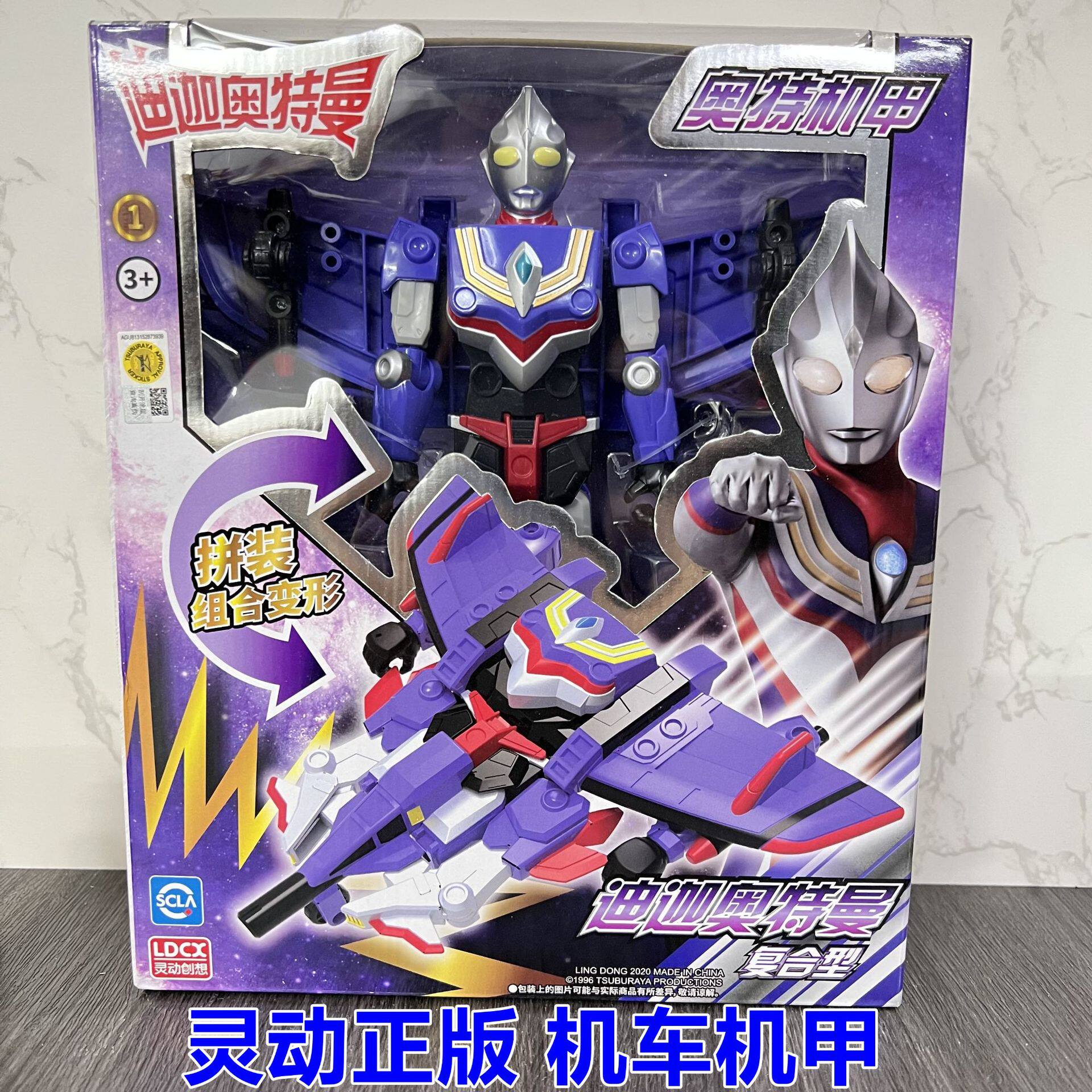 正版奥特曼机车变形玩具奥特机甲摩托车罗索迪迦赛罗泰迦人偶