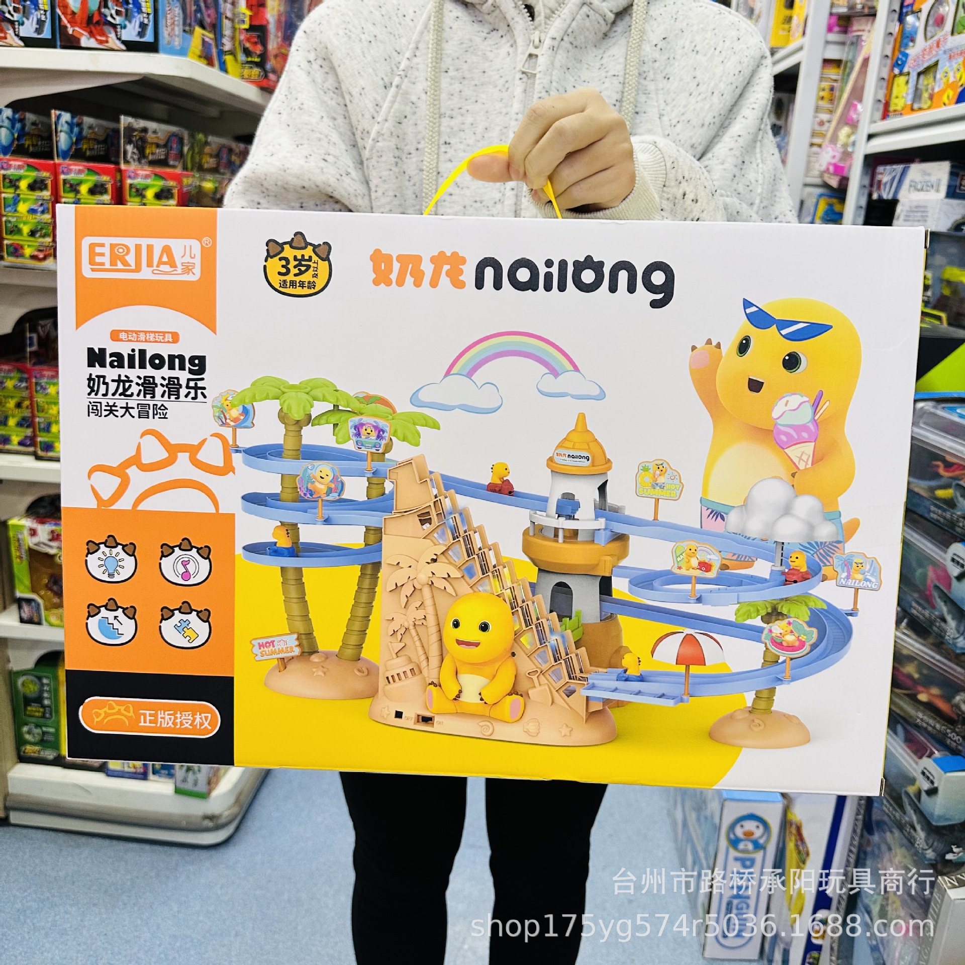 奶龙双轨滑梯轨道滑滑乐闯关大冒险爬楼梯电动小火车儿童玩具