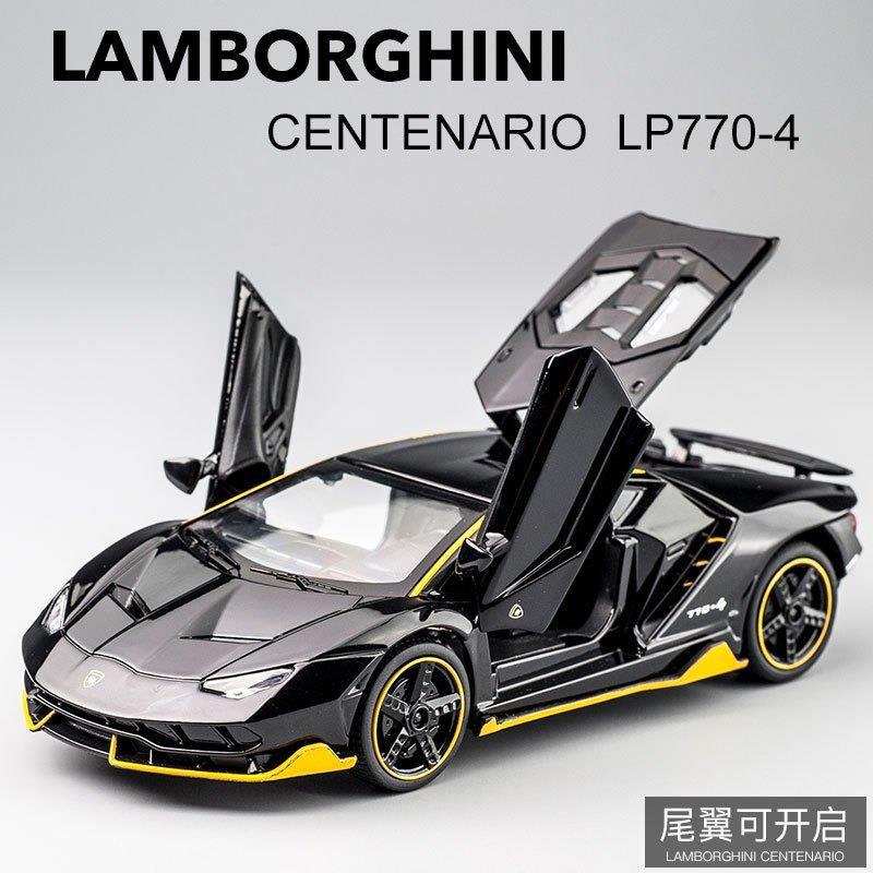 建元跑车兰博LP770合金车模赛车1:32汽车模型儿童回力玩具车