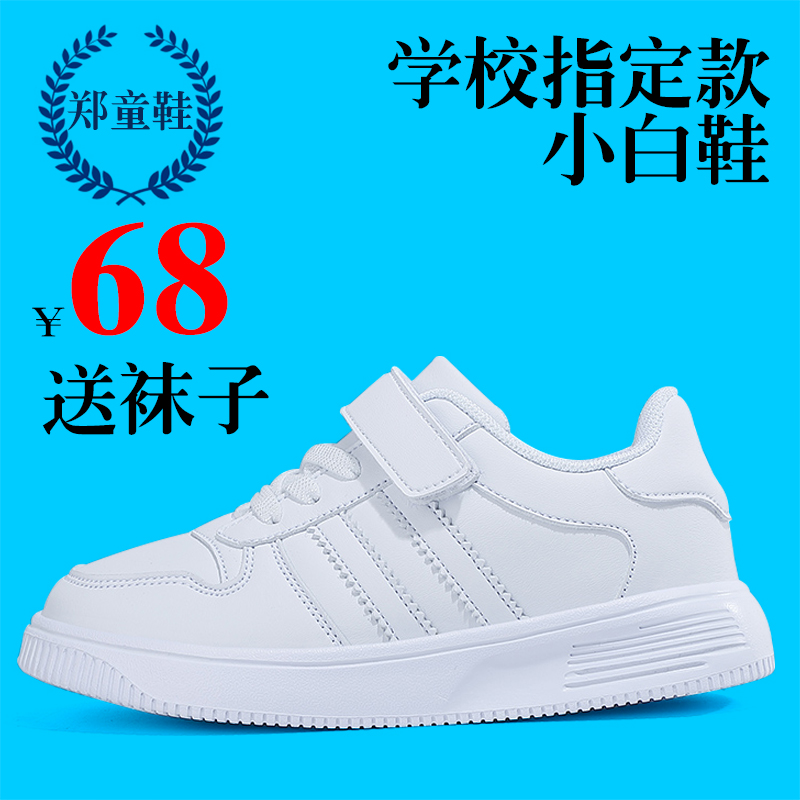 儿童白色运动鞋男童白鞋女童小白鞋小学生休闲波鞋跑步鞋网面透气,童鞋/婴儿鞋/亲子鞋,运动鞋,淘宝优惠券,粉丝福利购,淘宝优惠卷