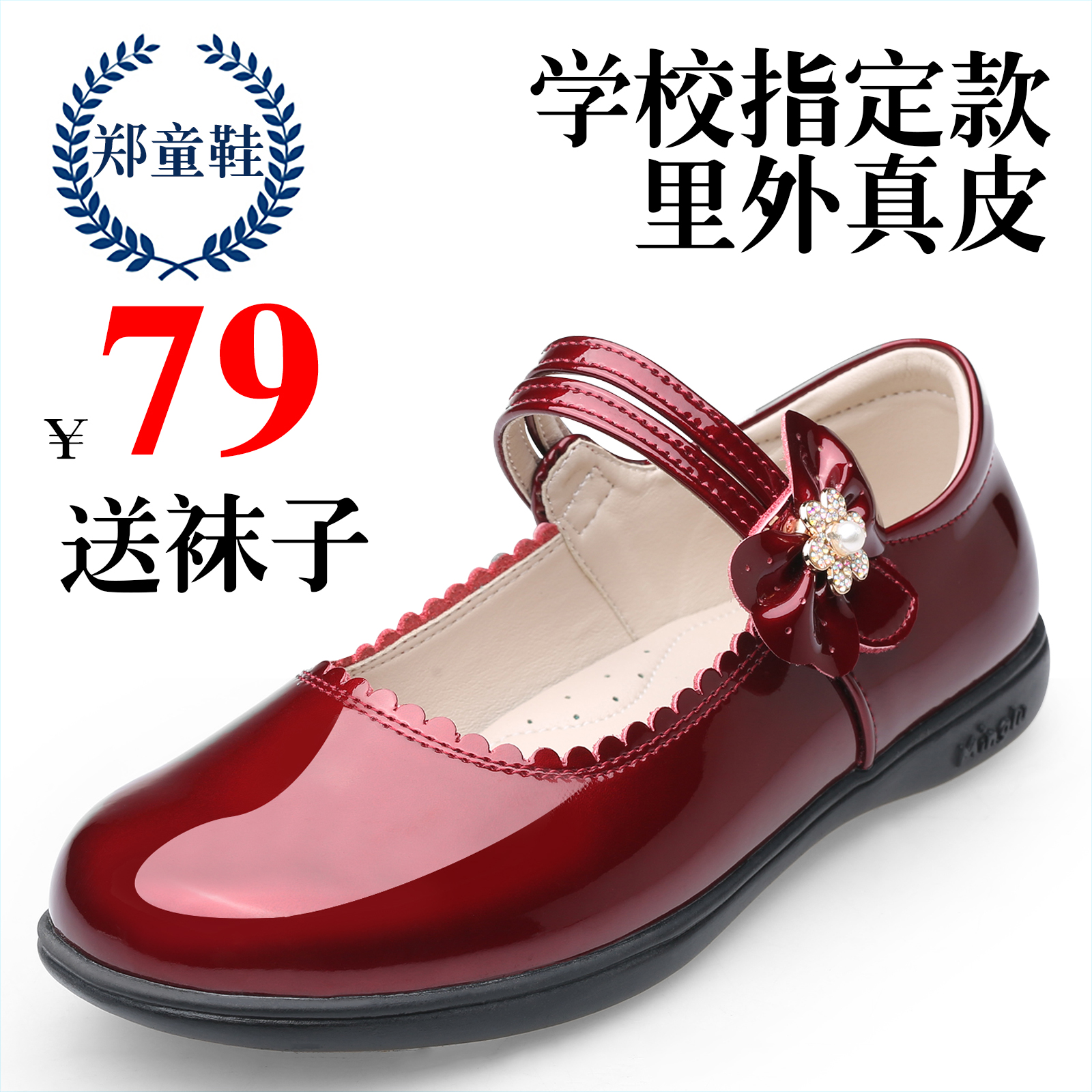 红色春秋款公主风女童皮鞋软底