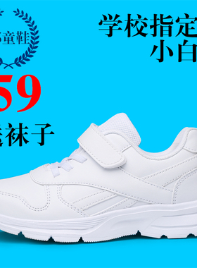 春秋儿童小白鞋男童白色运动鞋小学生白波鞋旅游鞋女童鞋休闲校鞋