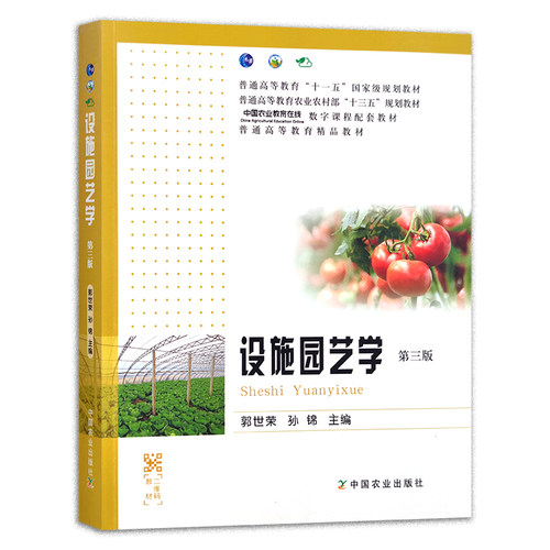 十三五教材 现货速发