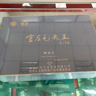 新品毛尖王 200g礼盒装新茶 沅陵碣滩茶 湖南绿茶 沅陵高山茶叶