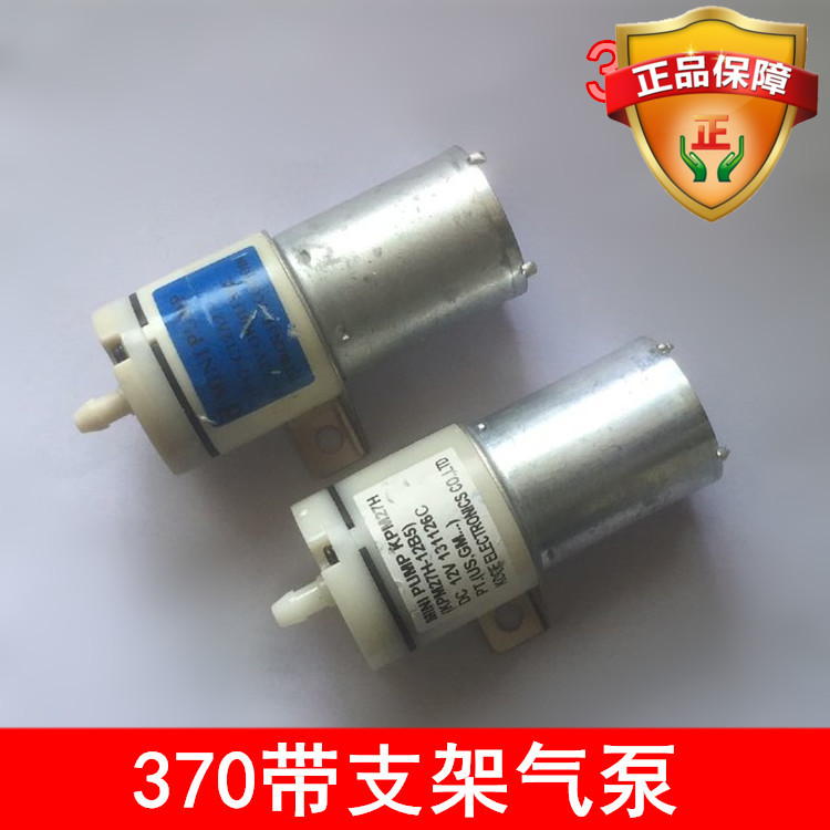 370 12V¾²ÒôÆø±Ã/΢ÐÍÐ¡Æø±Ã/Óã¸×Ë®×åÔöÑõ±Ã/³äÑõ±Ã ´øÖ§¼Ü