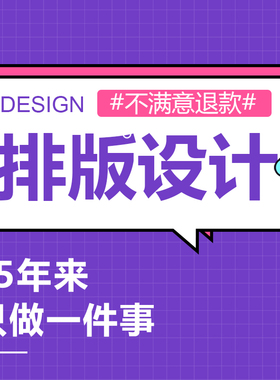 排版设计书籍排版作文诗集教材杂志期刊作品集小说封面校刊纪念册