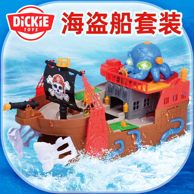 dickietoys海盗船套装益智玩具