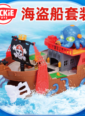 dickietoys海盗船套装超大号声光轮船玩具可下水儿童益智礼物男孩