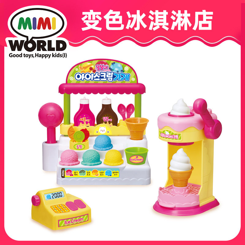 mimiworld变色冰淇淋商店收银机DIY雪糕嘟哚莉儿童过家家女孩玩具