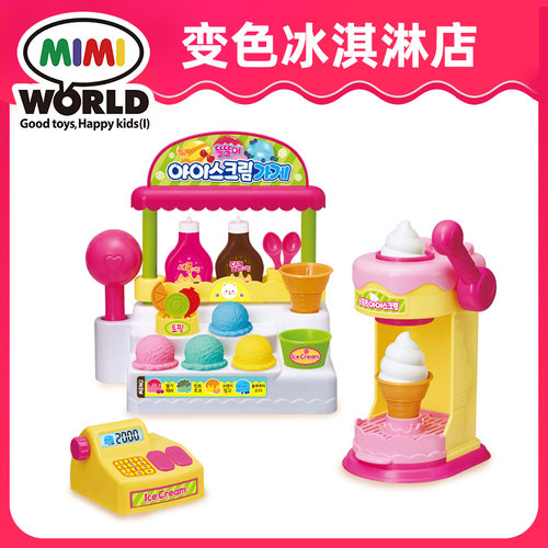 mimiworld儿童过家家冰淇淋店女