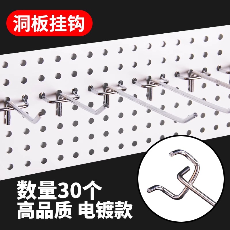 宏典洞板挂钩双线超市货架铁钩