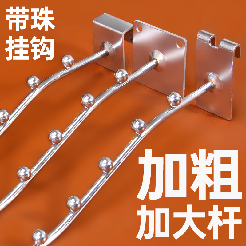 服装店展示架专用带珠七珠挂钩上墙卡槽展示架洞板五珠网格网片钩