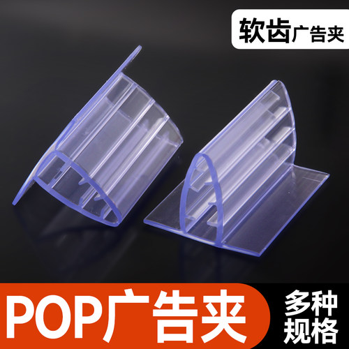 广告底座夹板槽固定夹