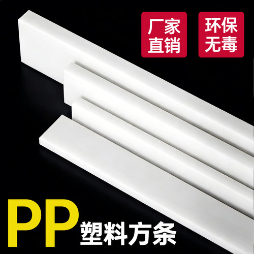白色PP塑料板防水绝缘定制