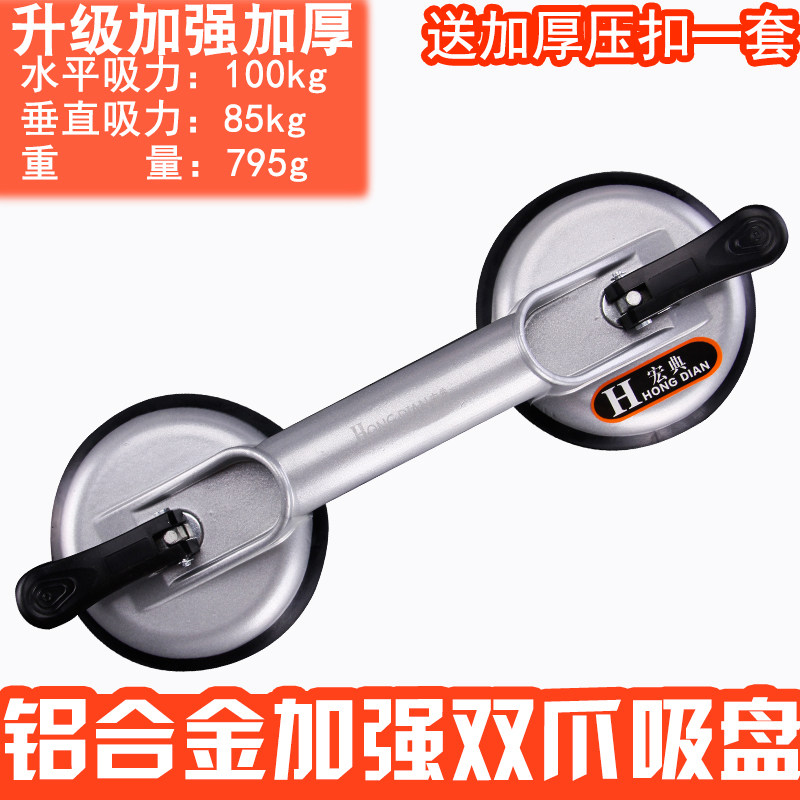 贴瓷砖宏典玻璃吸盘瓷砖吸提器