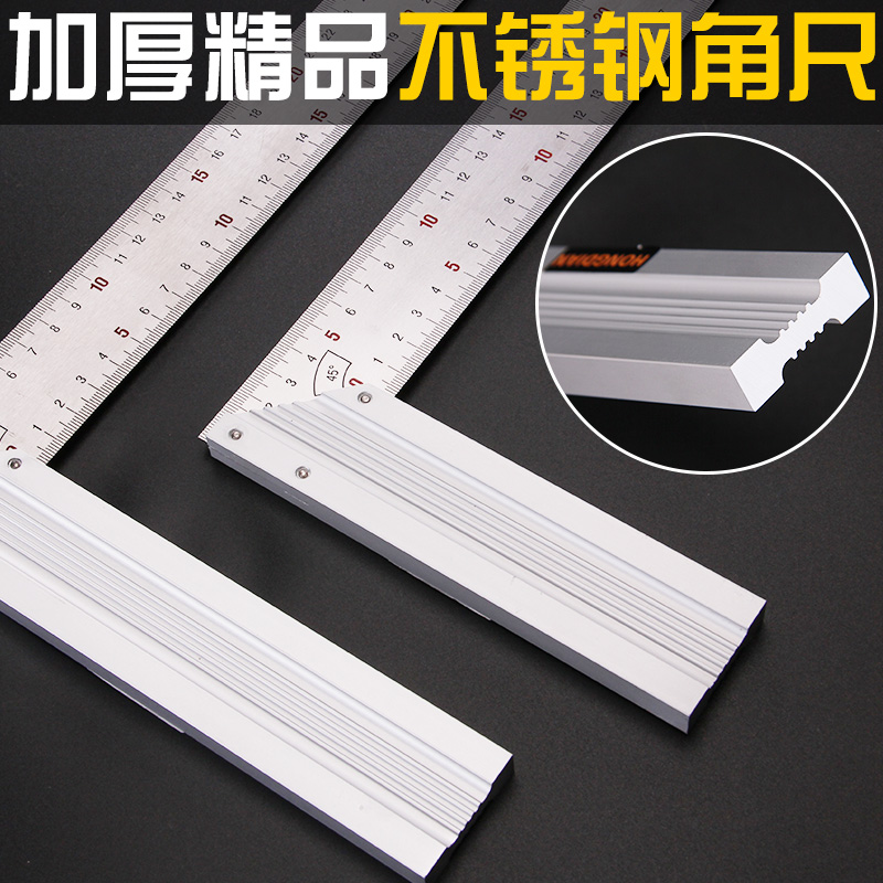 不锈钢直角尺木工拐尺宏典三角尺