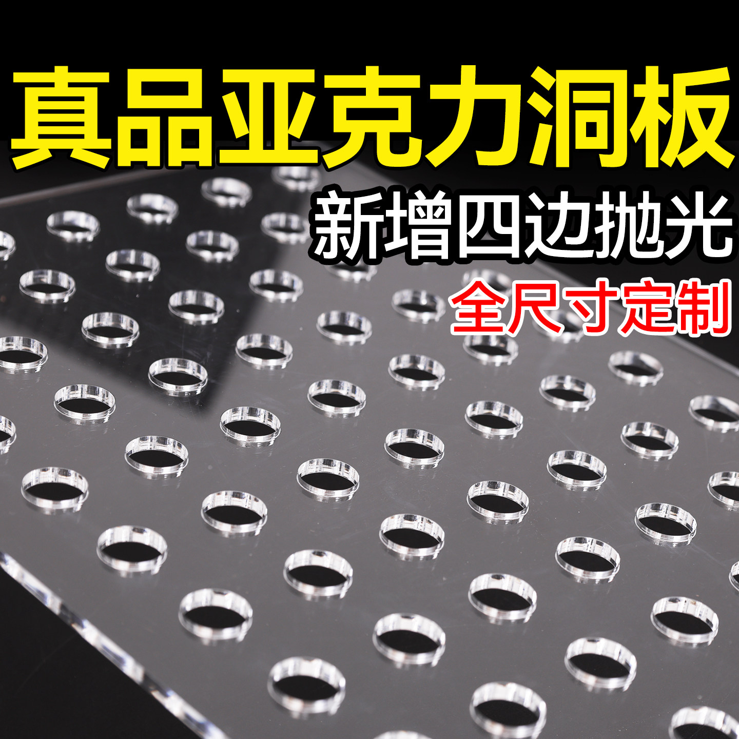 不用PS透明板，冒充代替亚克力板图片