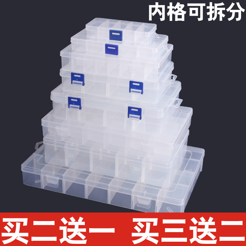 透明零件盒塑料螺絲收納盒子五金電子元件盒可拆分類分格零碎儲物