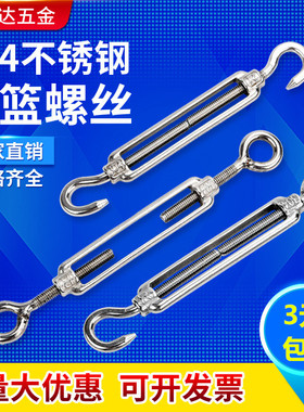 304不锈钢花篮螺丝 开体花兰螺丝 M4M5M6M8M10M12钢丝绳拉收紧器