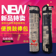 架子鼓鼓棒包专用便携式斜跨手提儿童鼓槌个性背包收纳袋鼓锤袋子
