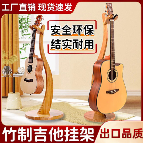 吉他架子落地立式尤克里里免打孔a型吉他放置挂架小提琴支架吊架