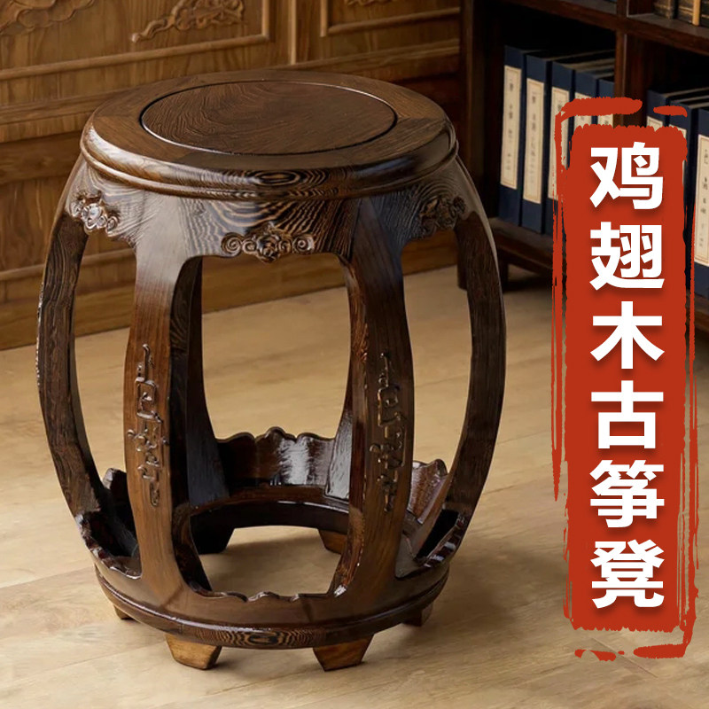 新中式鸡翅木古筝凳子鼓凳成人儿童专用古典圆凳家用实木古筝琴凳