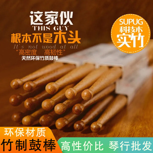 架子鼓鼓棒5A红木色打鼓锤专业实木质儿童练习爵士鼓电子鼓敲鼓棍