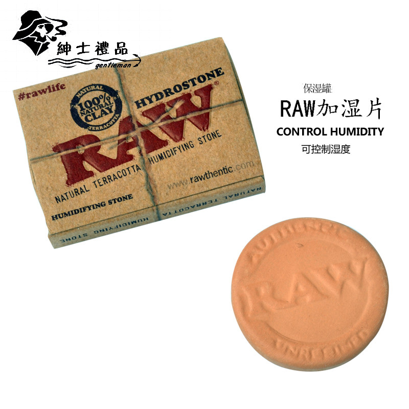 美国原装 raw进口保湿片加湿手动卷烟斗保丝片保湿加湿配密封罐用