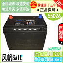 R蓝鸟瑞风富利卡阳光菱智H6H3蓄电池 风帆汽车电瓶12V60AH55D26L