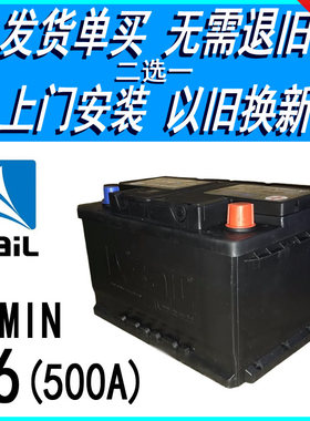 风帆汽车电瓶T6/6-QW-88MIN桑塔纳志俊普桑/福克斯蒙迪欧致胜电池