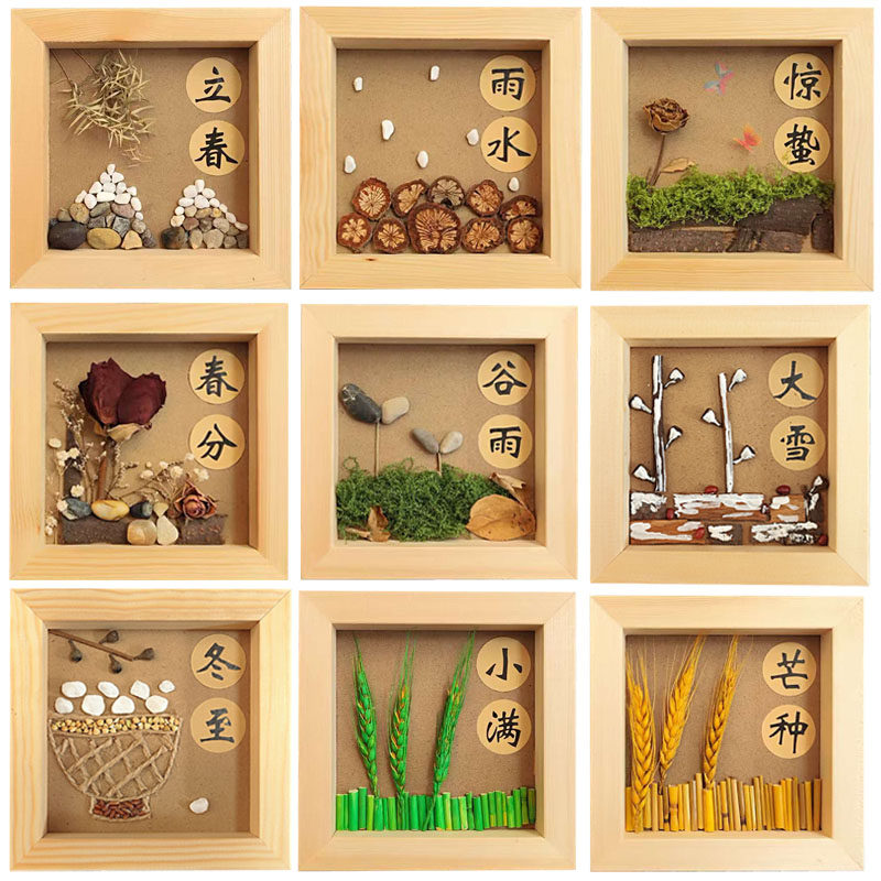 24节气自然材料手工diy制作废旧材料五谷植物树叶环创装饰成品