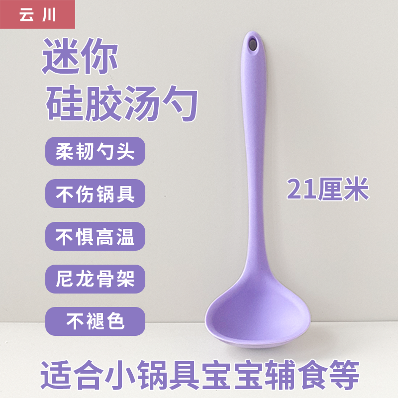 小号硅胶汤勺加厚紫色短把盛汤羹匙食品级耐高温不粘锅专用勺子