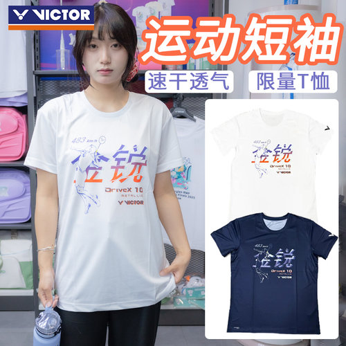 VICTOR/威克多胜利金锐速干透气圆领套头短袖DX-10限量T恤39033
