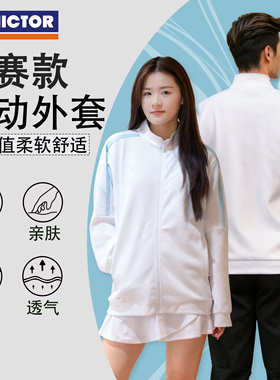 VICTOR/威克多胜利羽毛球服运动外套男女运动长裤J-59602