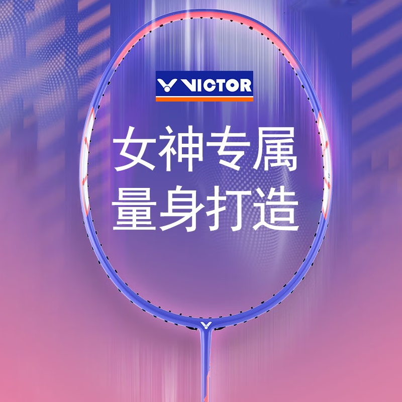 VICTOR威克多女神拍樱花刀