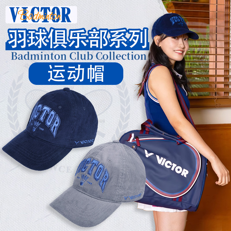 VICTOR/威克多胜利运动帽羽球俱乐部系列休闲运动鸭舌帽VC5514VBC