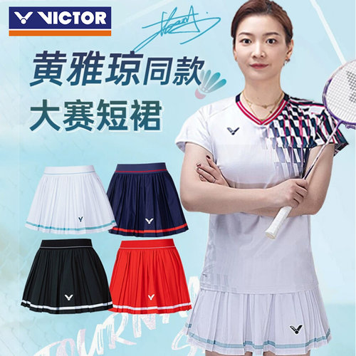 威克多胜利羽毛球服大赛款短裙