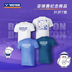VICTOR威克多胜利羽毛球服亚洲羽毛球锦标赛纪念针织T恤T 2601BAC